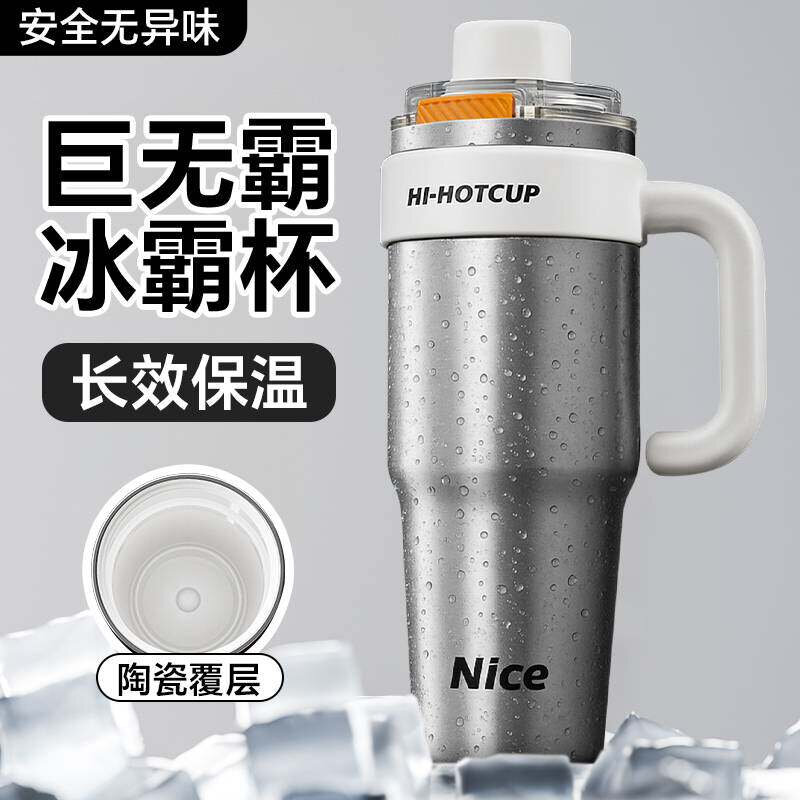 冰霸杯男生新款保冷壶吸管车载水杯子大号大容量保温杯超大容量杯