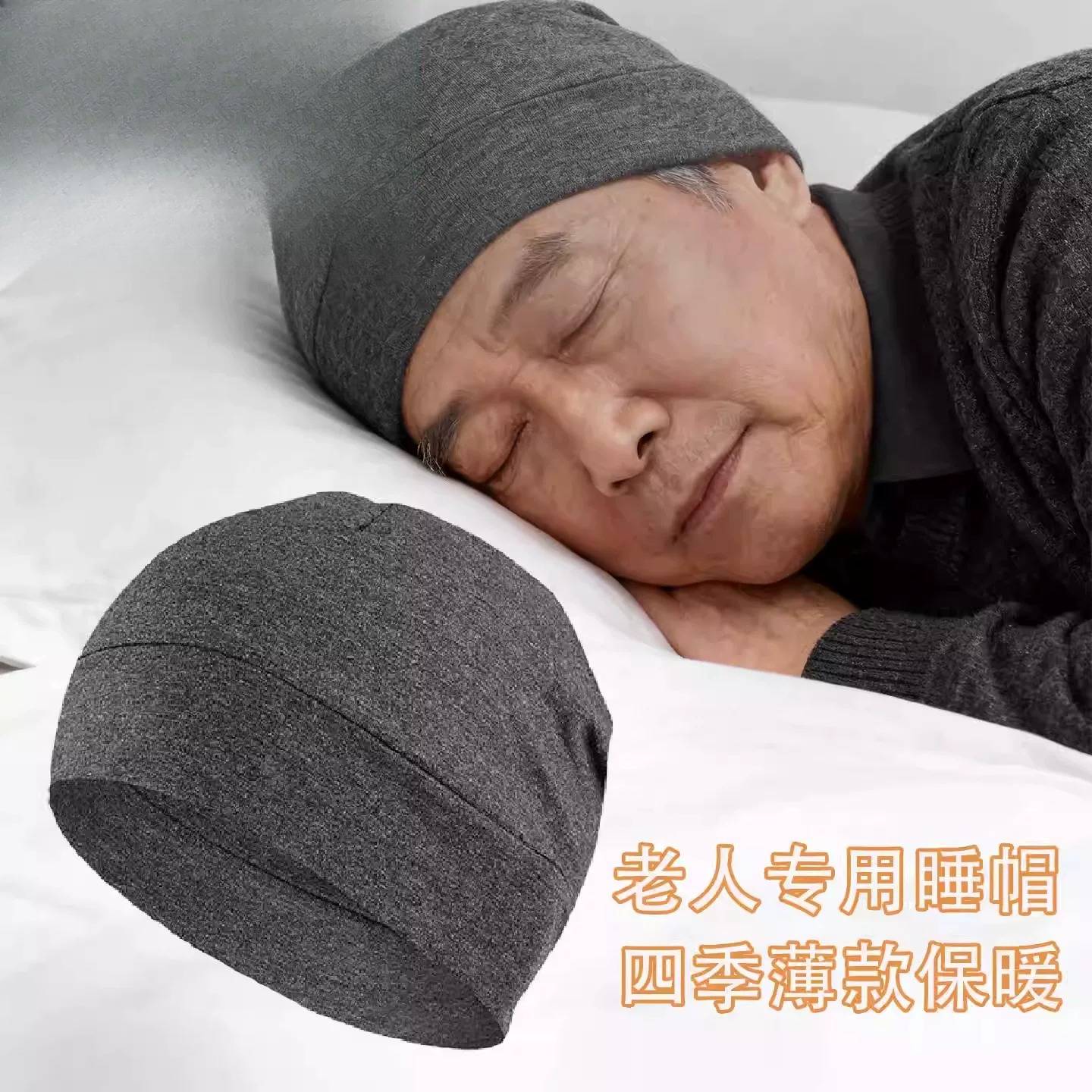 男士中老年人睡帽晚上睡觉戴的薄款帽子春夏冬季护额头部保暖防风
