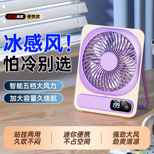 新品超薄卡片风扇大风力超静音学生办公室户外可壁挂风扇100V