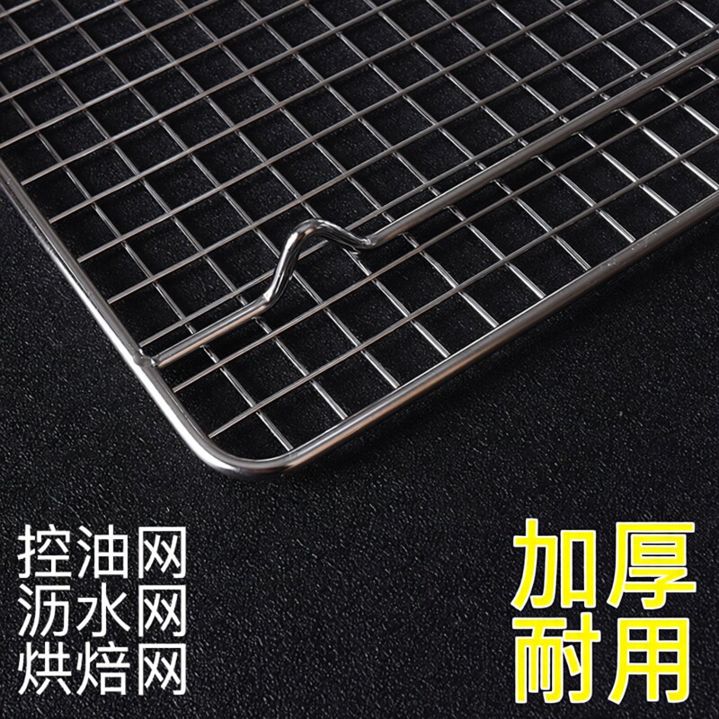 304不锈钢烧烤网长方形带脚家用商用烘焙晾架晾网烤架沥水沥油网