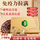 年华里灵芝菌粉易吸收术后恢复体质改善珍菌多糖破壁粉450g灵芝粉