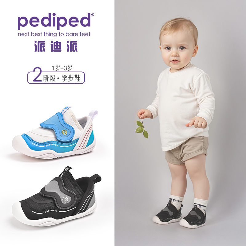 派迪派儿童新款春秋透气学步鞋