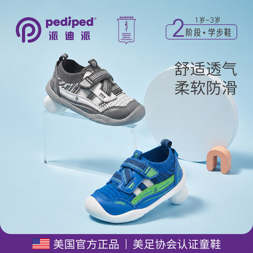 派迪派春秋新款防滑软底学步鞋