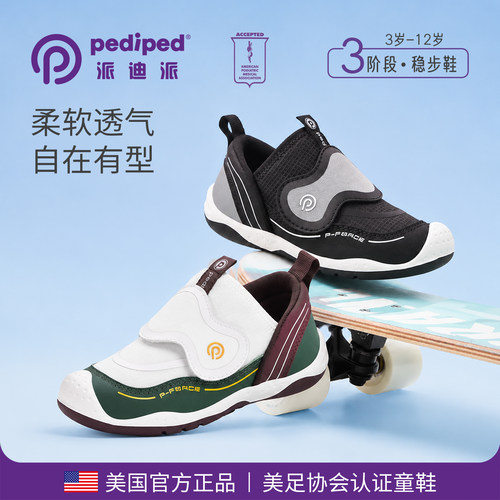 派迪派春秋新款网布透气儿童鞋