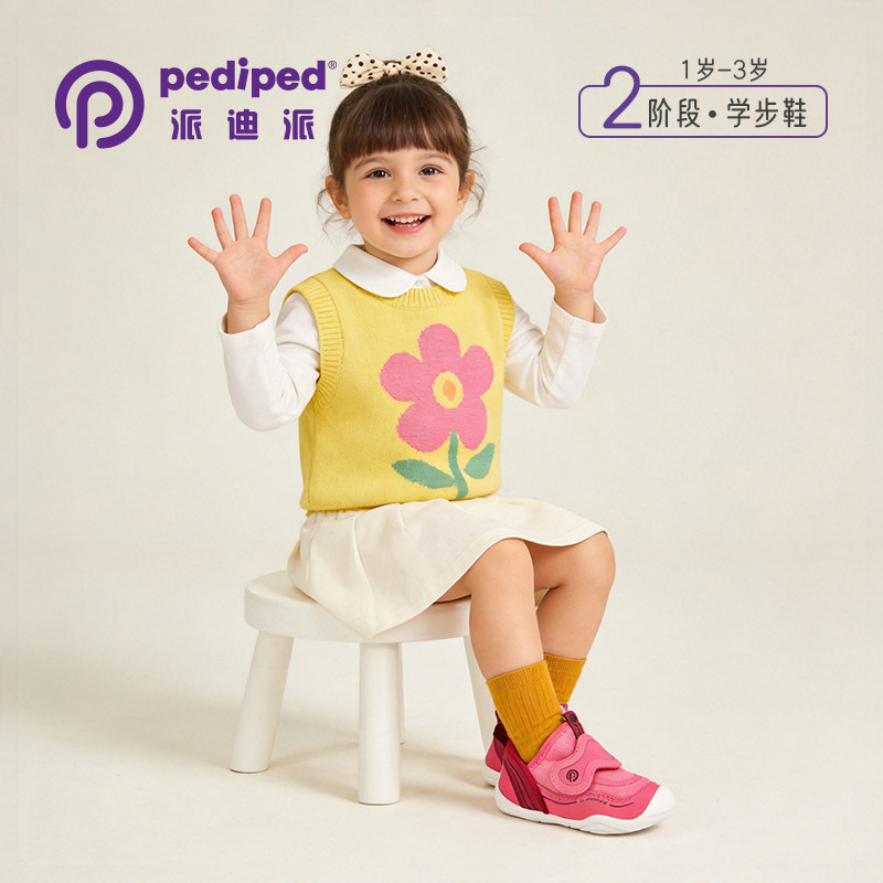 pediped派迪派女童鞋子新款春秋儿童鞋男宝宝透气婴儿高端学步鞋