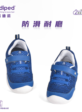 pediped派迪派 儿童男女童机能鞋学步鞋春秋季防踢透气宝宝运动鞋