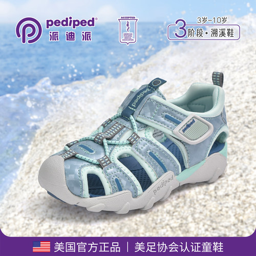派迪派夏季男女童沙滩凉鞋