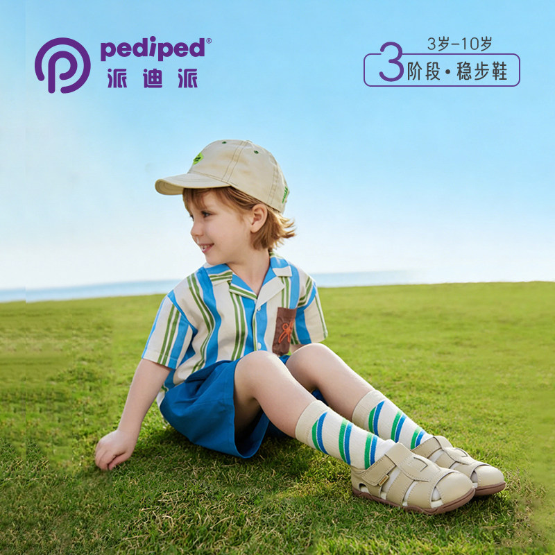 pediped派迪派童鞋夏季新款男女童凉鞋防滑透气包头儿童溯溪鞋