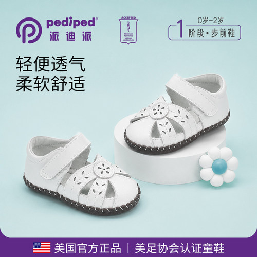 派迪派女宝宝夏季镂空凉鞋