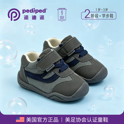 派迪派防滑软底儿童学步鞋