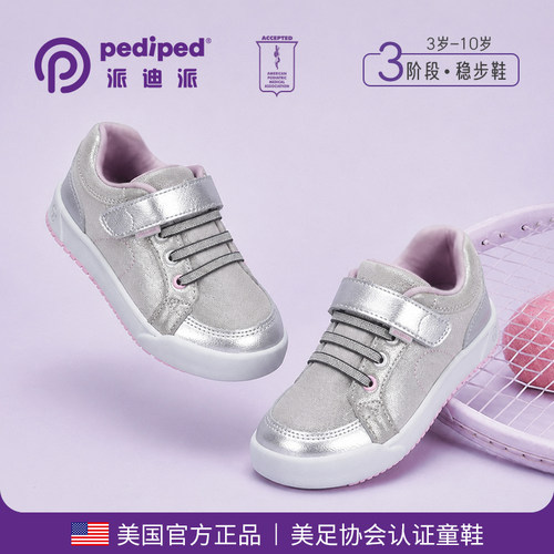 派迪派春秋季男女童运动板鞋透气