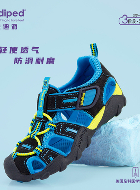 pediped派迪派童鞋夏季男童凉鞋防滑耐磨运动鞋镂空儿童溯溪鞋
