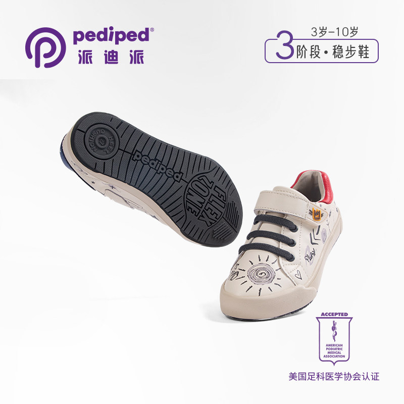 美国pediped派迪派男女童儿童板鞋秋冬季牛皮真皮鞋百搭小白鞋
