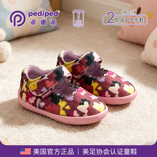派迪派女宝宝学步鞋柔软轻便舒适