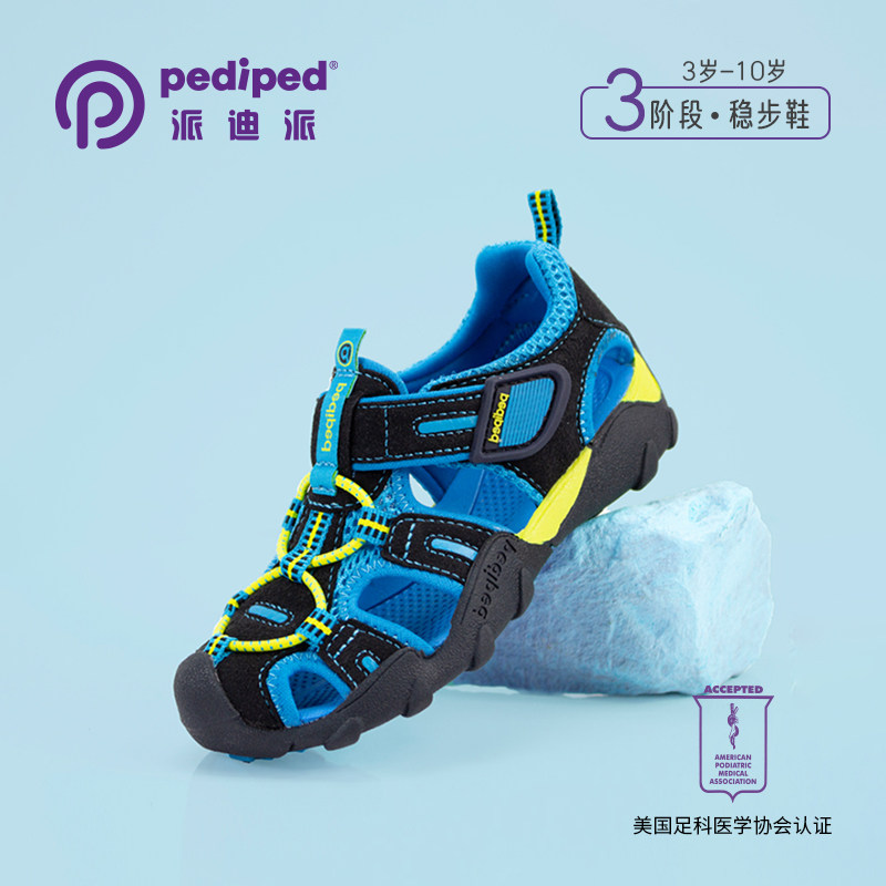 pediped派迪派童鞋夏季男童凉鞋防滑耐磨运动鞋镂空儿童溯溪鞋