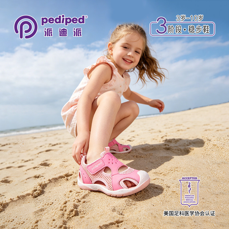 派迪派儿童凉鞋2025夏季新款女童休闲轻便商场同款婴童鞋透气软底