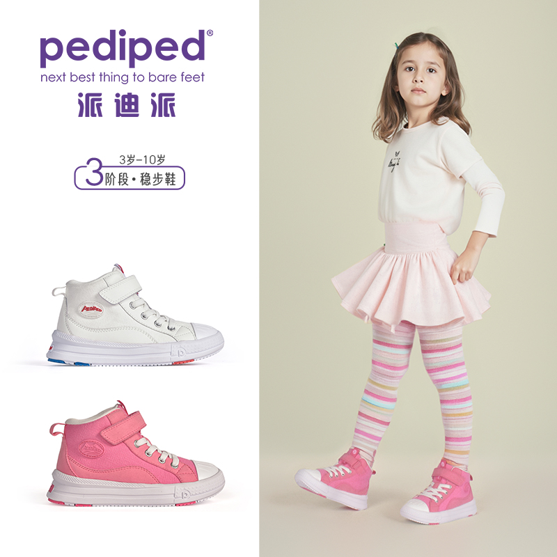 pediped派迪派男女童高帮板鞋冬季新款儿童休闲帆布鞋轻盈童鞋