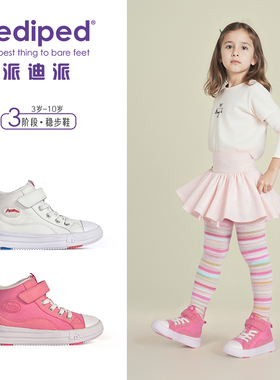 pediped派迪派男女童高帮板鞋冬季新款儿童休闲帆布鞋轻盈童鞋