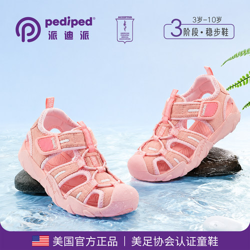 派迪派童鞋女童夏季溯溪凉鞋