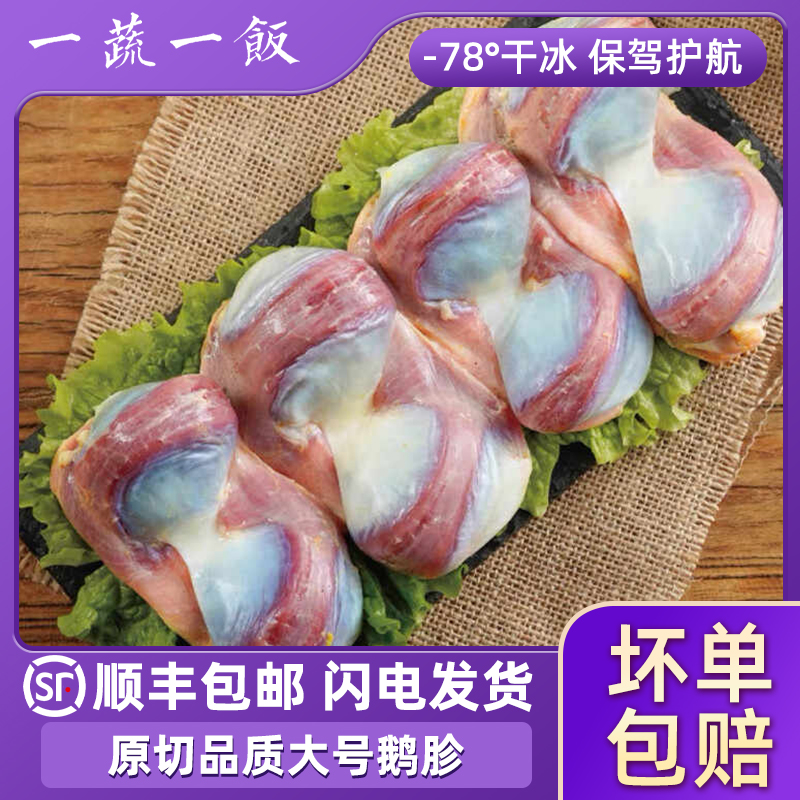 新鲜散养大号鹅胗冷冻鹅肫鹅郡鹅胗杂鹅内脏卤味生鲜食材顺丰包邮