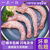 新鲜去皮鸡脖冷冻生鸡脖子鸡颈整根烧烤卤味商用生鲜食材顺丰 包邮