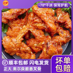 正大脆香叉骨连心脆奥尔良鸡锁骨风情骨肉油炸鸡叉骨食材顺丰包邮