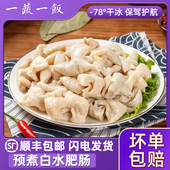 白水肥肠清水猪大肠预煮半熟去油干净免处理半成品卤味顺丰 包邮