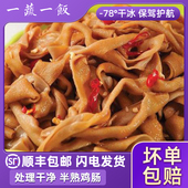 新鲜冷冻鸡肠鸡内脏已漂烫免洗半熟鸡小肠烧烤生鲜食材顺丰 包邮