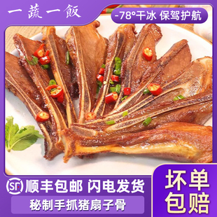 手抓扇子骨腌制猪排骨猪肋骨冷冻半成品油炸烧烤食材商用顺丰包邮