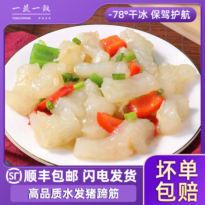 鲜冻猪蹄筋猪脚筋顺丰包邮图片