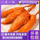 川香鸡柳鸡肉串油炸小吃炸串空气炸锅半成品里脊肉串顺丰 包邮