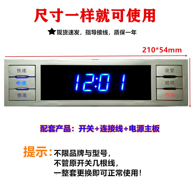 抽吸油烟机开关配件单双电机六键二速三速轻触按键面板电脑控制板