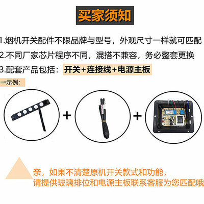 抽油烟机触摸感应开关 挥手开机体感5键控制器面板电路板主板通用