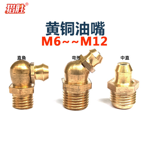 猎胜黄油枪嘴头黄油嘴