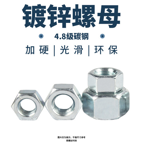 M2M2.5M3.5M4M5M6M8M10-M24厘碳钢镀锌六角螺帽螺母螺丝帽GB6170