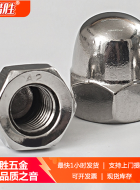 不锈钢304盖型螺母M3M4M5M6M8M1012圆形球头盖形螺丝帽黑色锌装饰