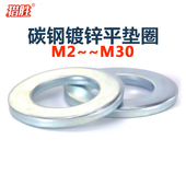 国标镀锌垫片M2M2.5M3M4M5M6M8M10M12M1418M25M27M30垫圈碳钢平垫