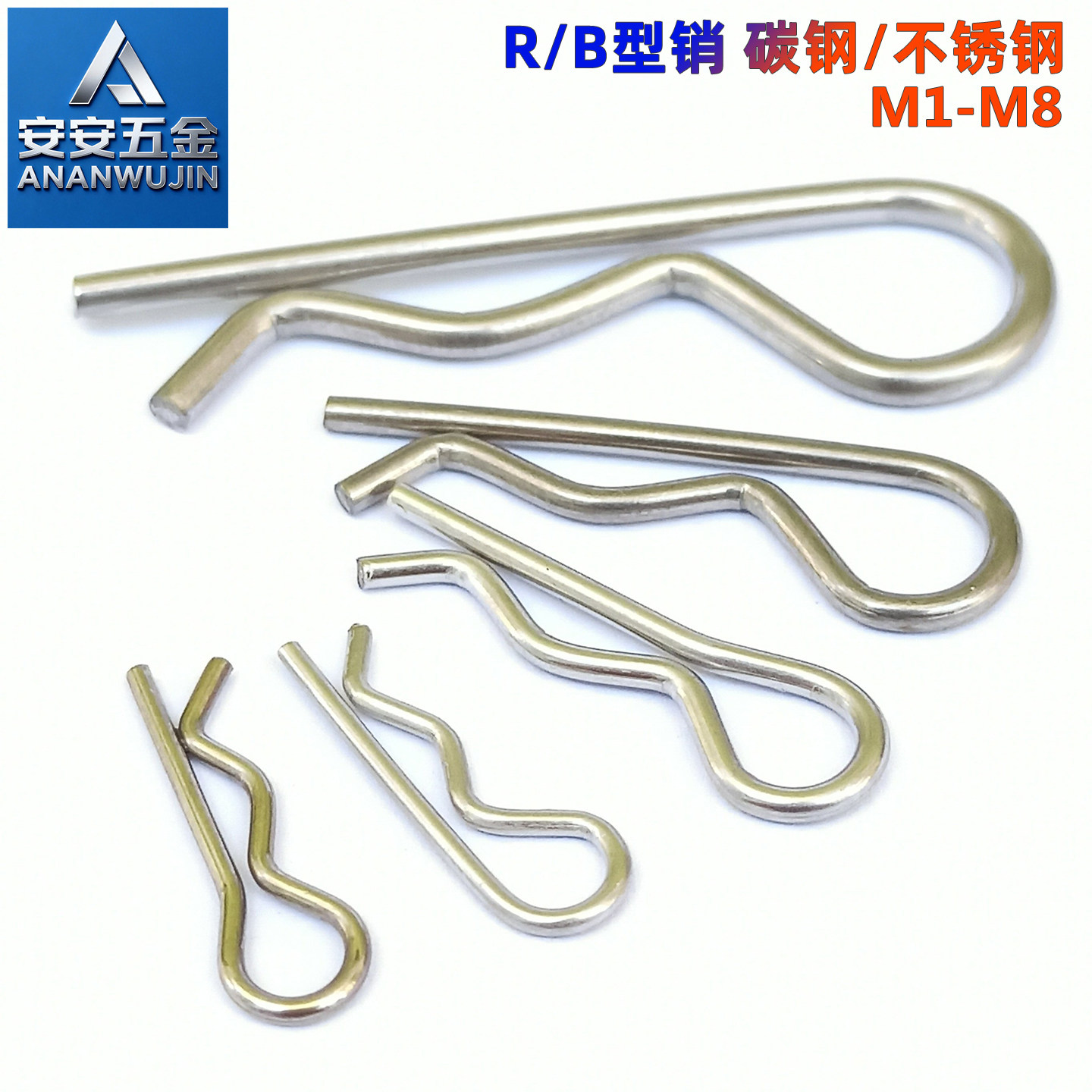 304不锈钢/碳钢镀锌 R型/B形状 安全锁销销开口销波浪销销子卡销,五金/工具,销,淘宝优惠券,粉丝福利购,淘宝优惠卷