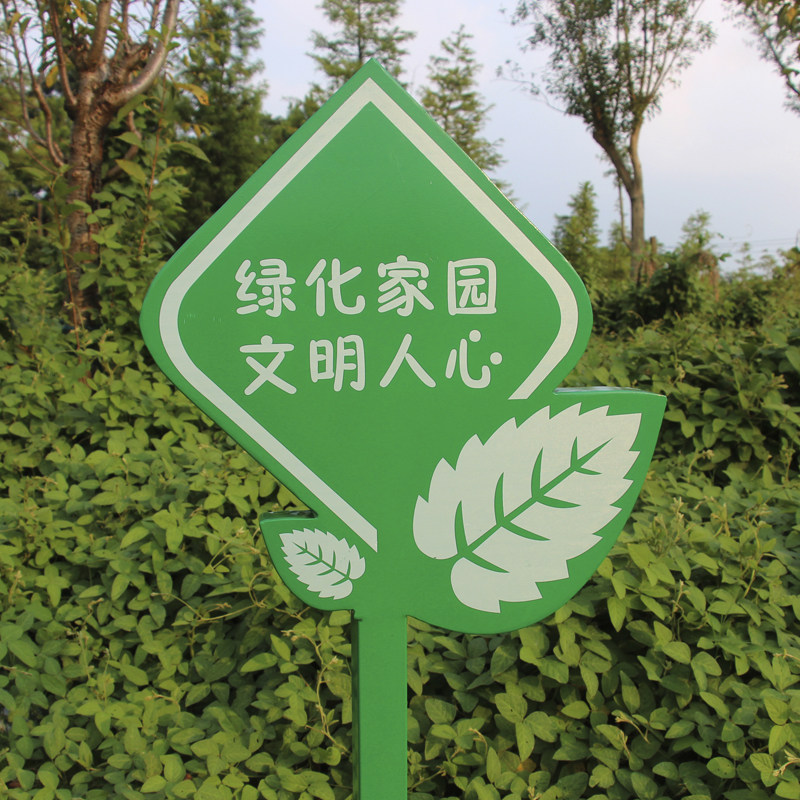 花草牌草坪牌草地牌绿化牌小草牌公园牌树牌花草牌戏水牌广告牌