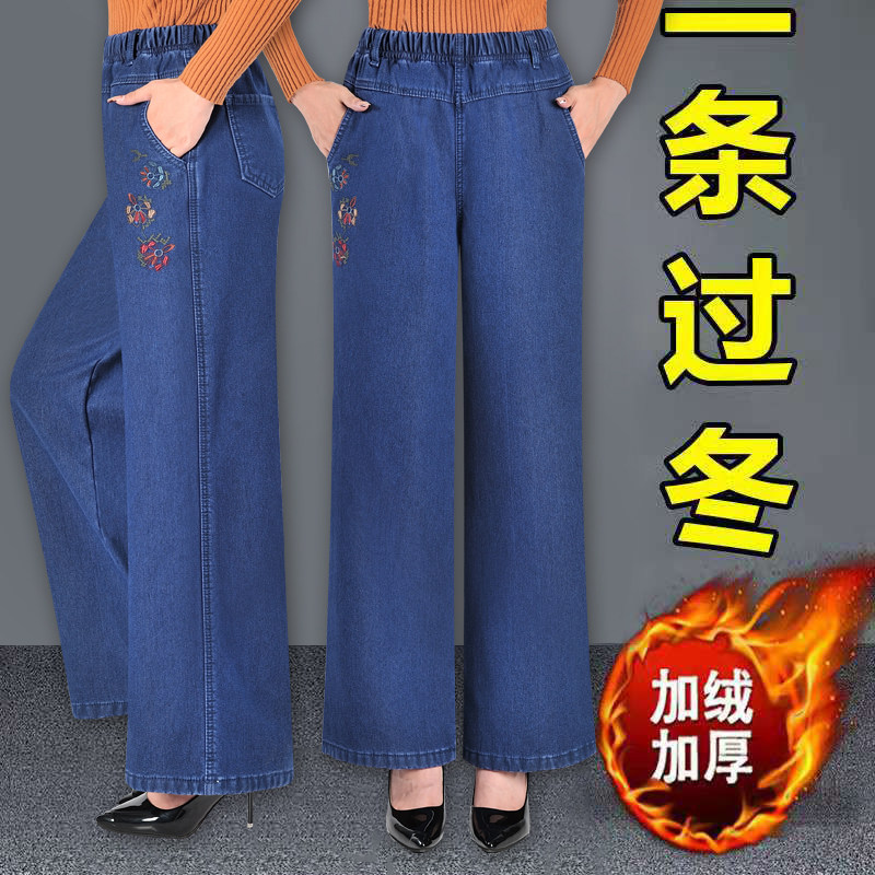 中年女宽松加绒牛仔阔腿裤直筒高腰妈妈装松紧腰秋冬弹力刺绣棉裤
