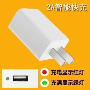 智能变灯充电器2100ma兼容5V2A插头电源适配器适用萍果华为OPPO小米vivo安卓可用快充USB头充电红灯充满绿灯