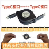 双头TYPEC伸拉线PD伸缩数据线适用苹果华小米笔记本手机60w快充线