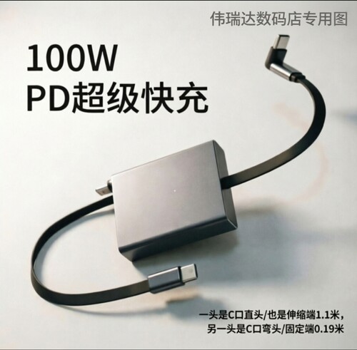弯头单拉100W超级快充伸缩数据线TypeC适用华为OPD小米充电线卷尺