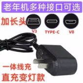 仅老年手机充电器8mm直充V8加长头type c按键国产老人机充电线充
