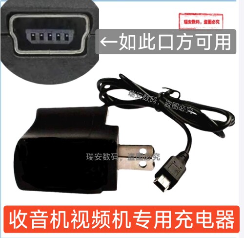 老式梯口电话机充电器mp4导航t型口v3充电线蓝牙音响收音机数据线