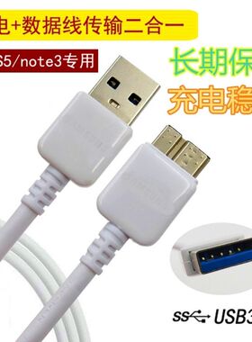 适用三星note3数据线n9002 n9006 S5 n9008 G9006V G9008V充电器