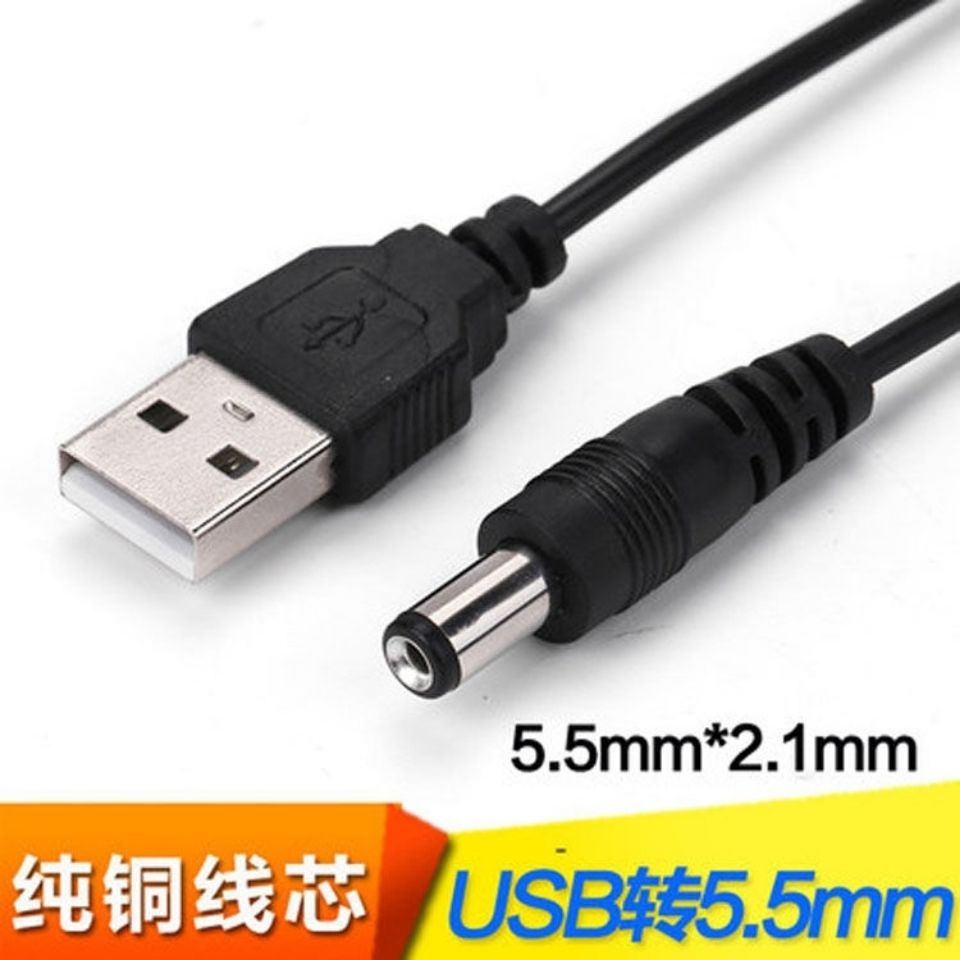 外径DC5.5mm大圆头充电数据线蜜蜂音箱台灯小风扇扩音器5v电源线
