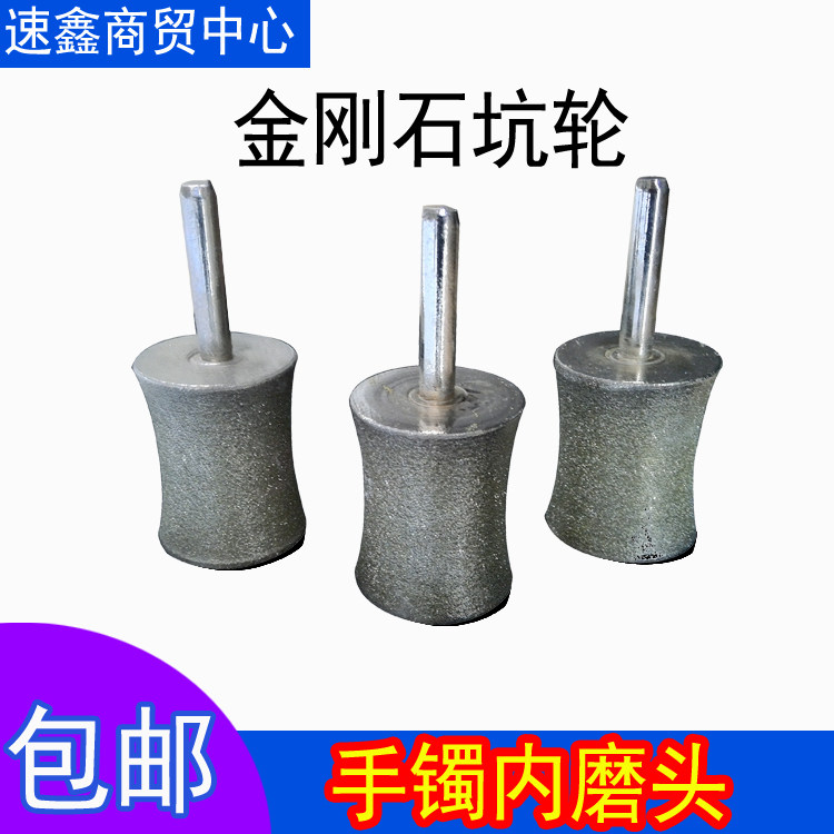 磨头手镯翡翠金刚石手镯磨头速鑫