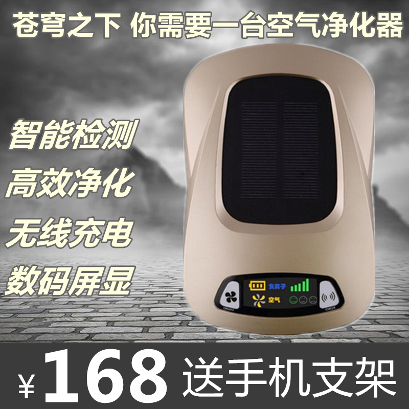 太阳能车载空气净化器负离子香薰除甲醛异味pm2.5车家两用usb氧吧