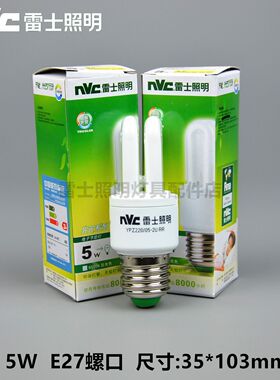 雷士2U型直管节能灯YPZ220/03W05W08W12W RR 6500K RD 2700K E14